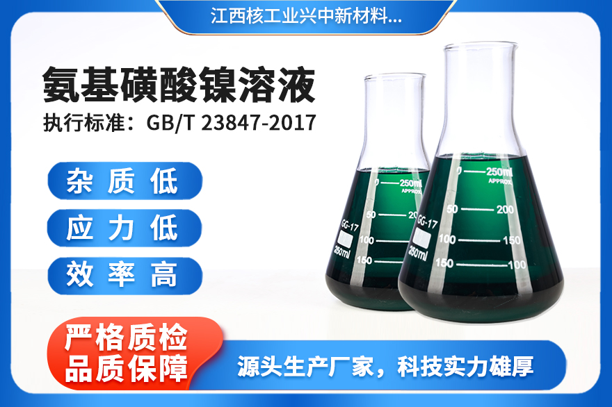 宜春碳酸镍